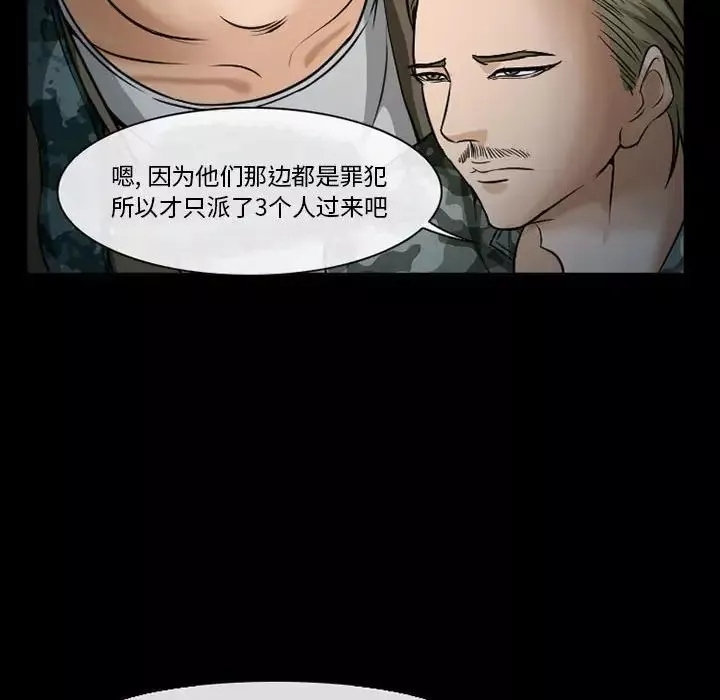 委託人第34話
