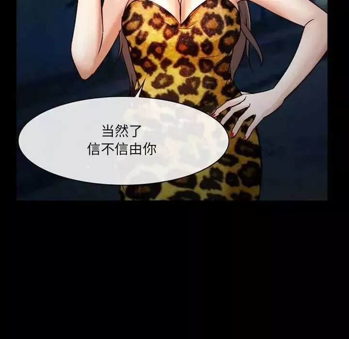 委託人-第34话 - 图片 25