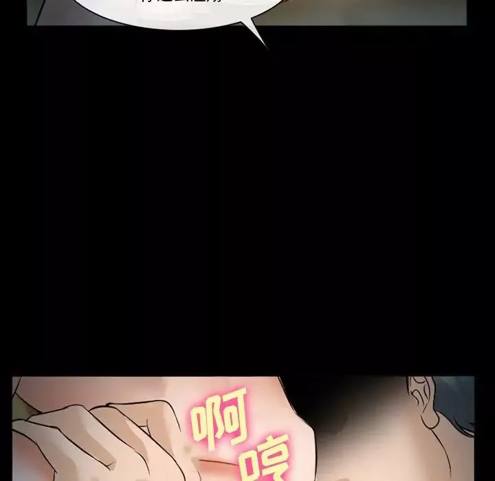 委託人第34話
