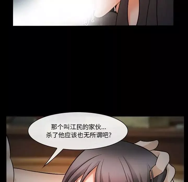 委託人第34話