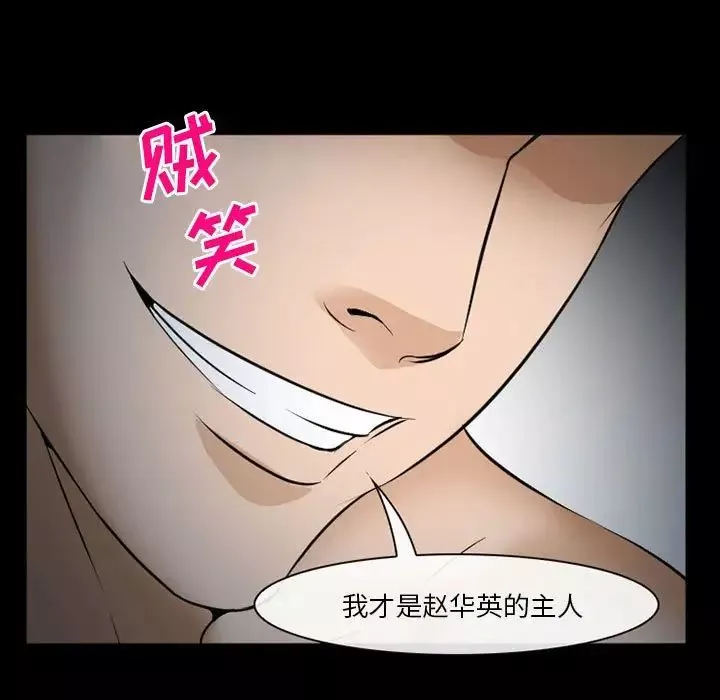 委託人第34話