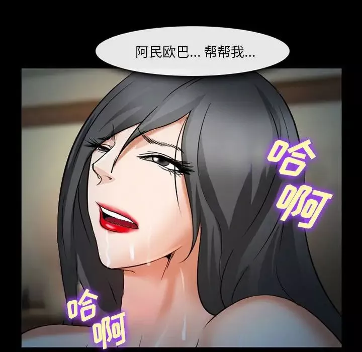 委託人第34話