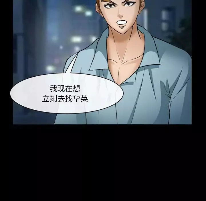 委託人-第34话 - 图片 78