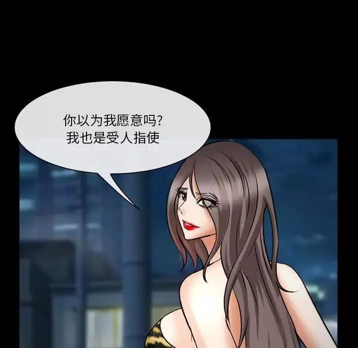 委託人-第34话 - 图片 79