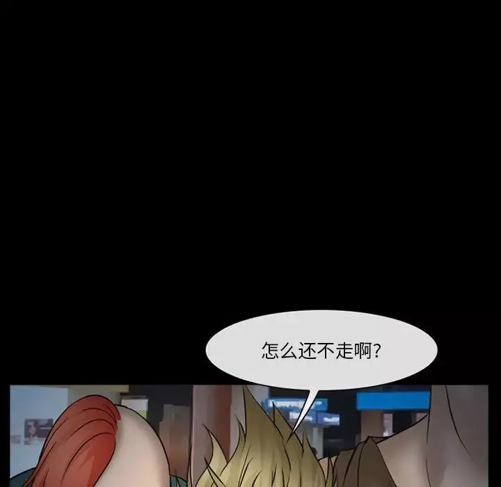 委託人-第34话 - 图片 92