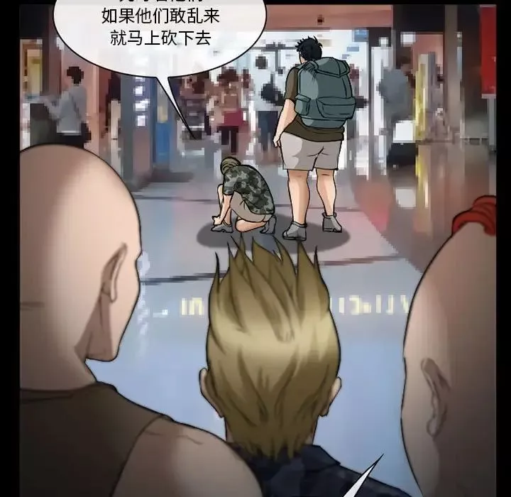 委託人-第34话 - 图片 95
