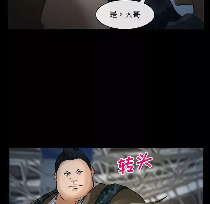 委託人-第34话 - 图片 96