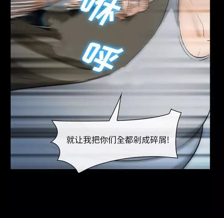 委託人第34話