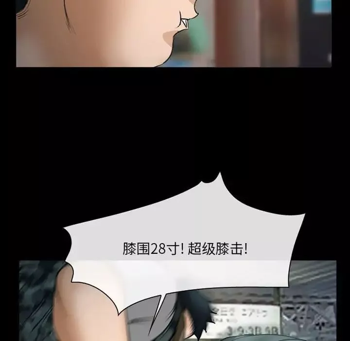 委託人-第34话 - 图片 114