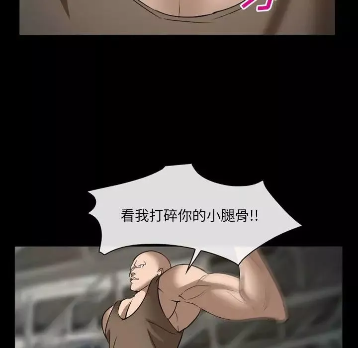 委託人-第34话 - 图片 119