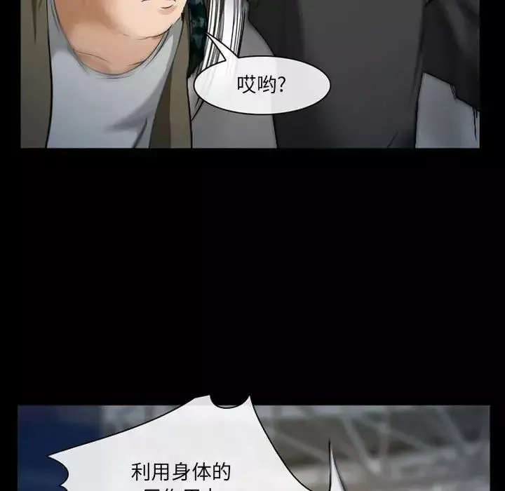 委託人第34話