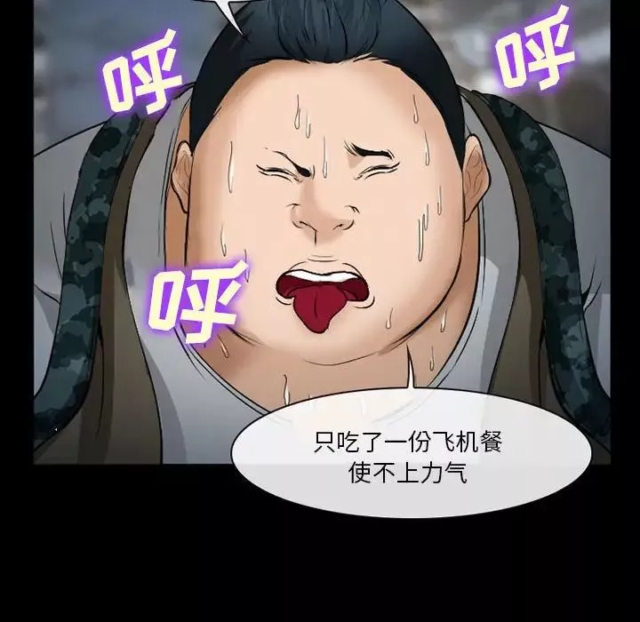 委託人第34話