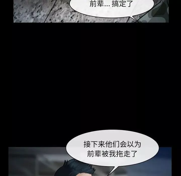 委託人第34話