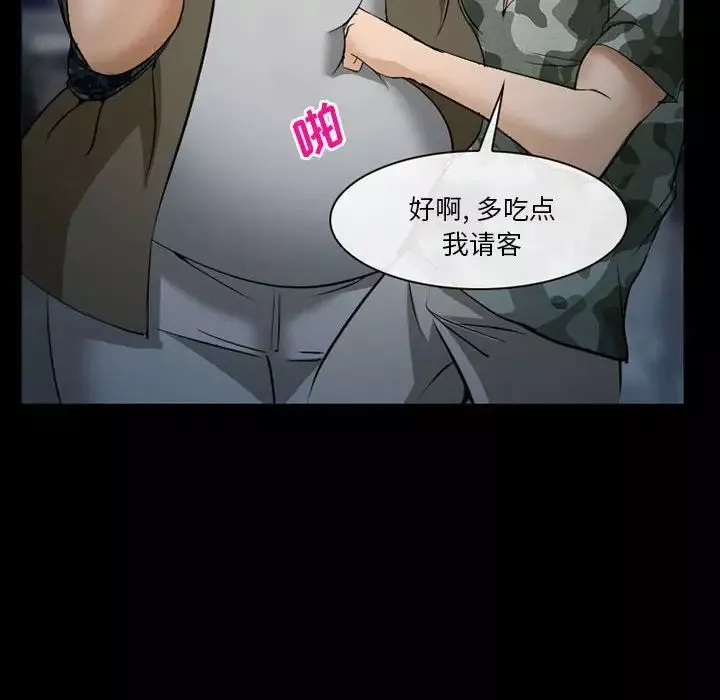 委託人-第34话 - 图片 134