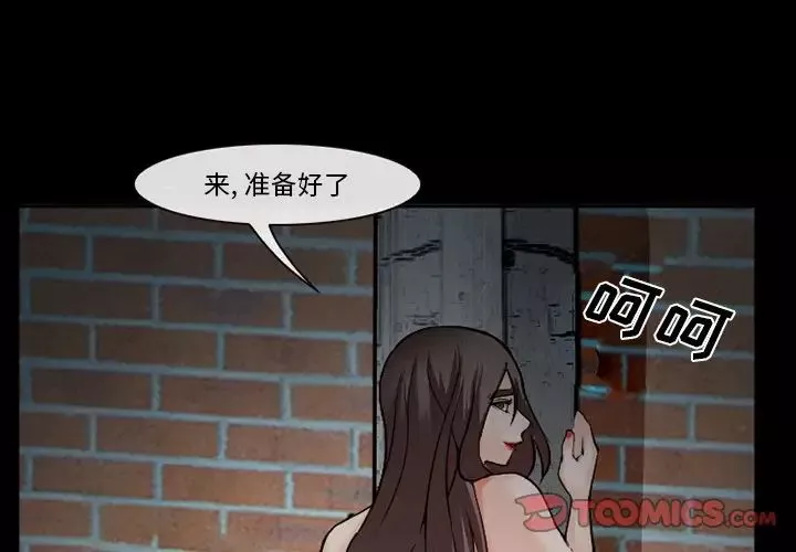 委託人第35話