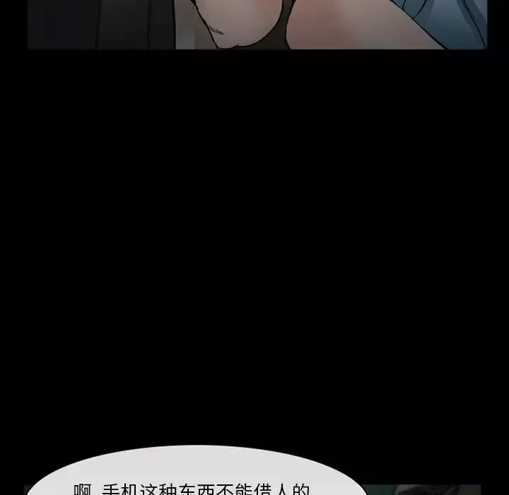 委託人-第35话 - 图片 17