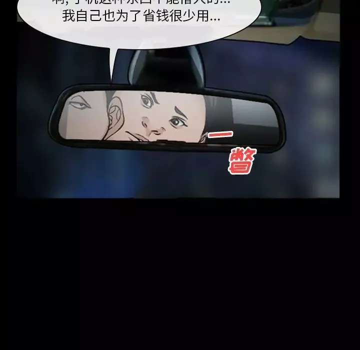 委託人第35話