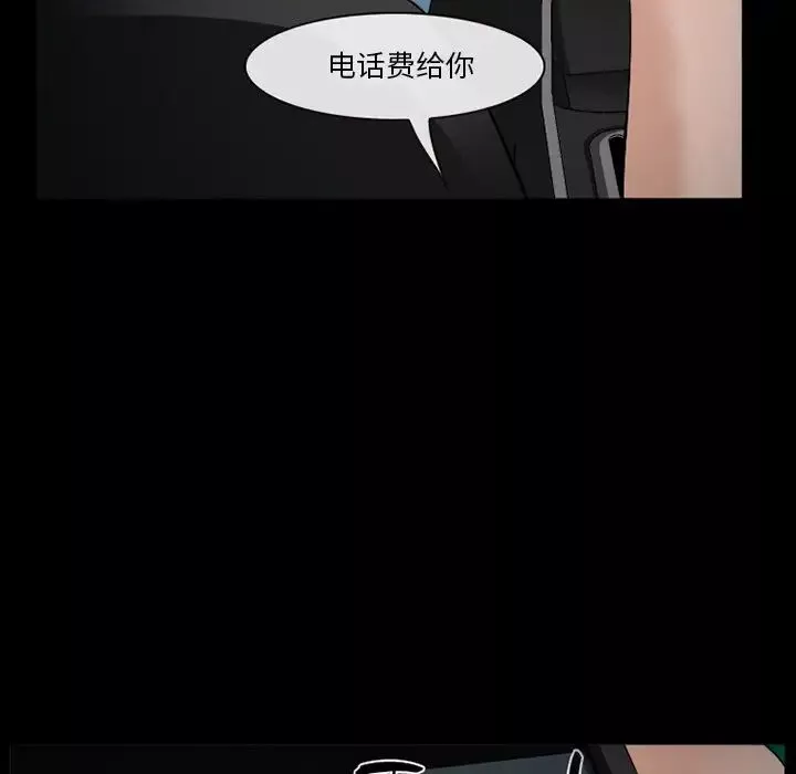 委託人第35話
