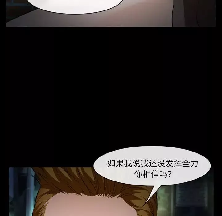 委託人-第35话 - 图片 34