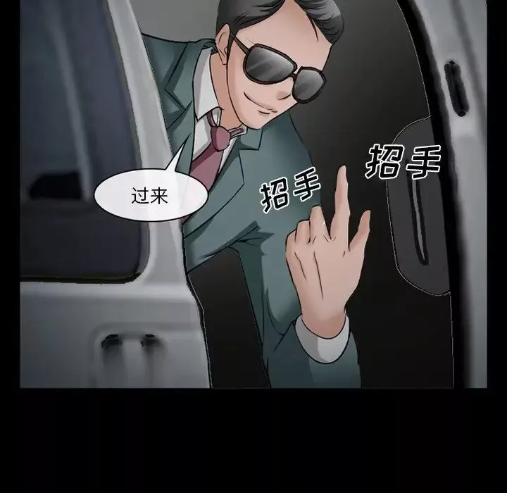 委託人-第35话 - 图片 41