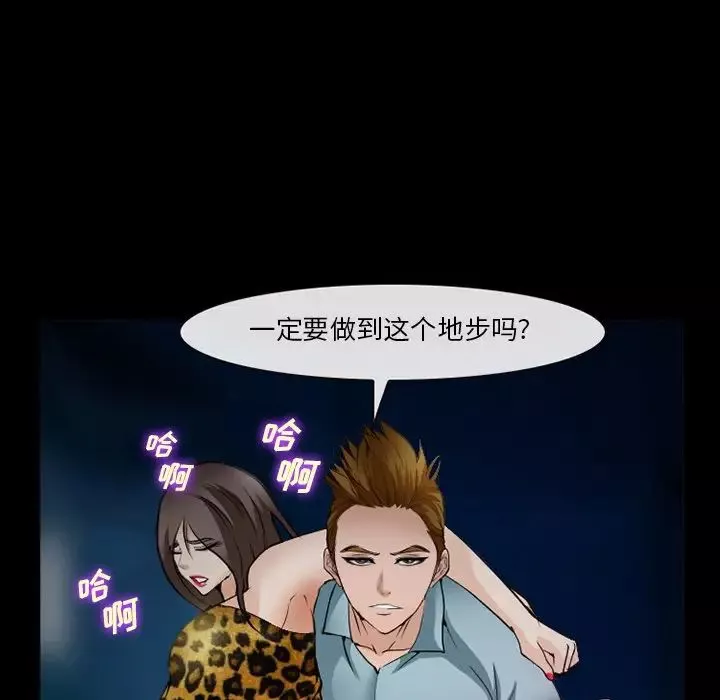 委託人-第35话 - 图片 42