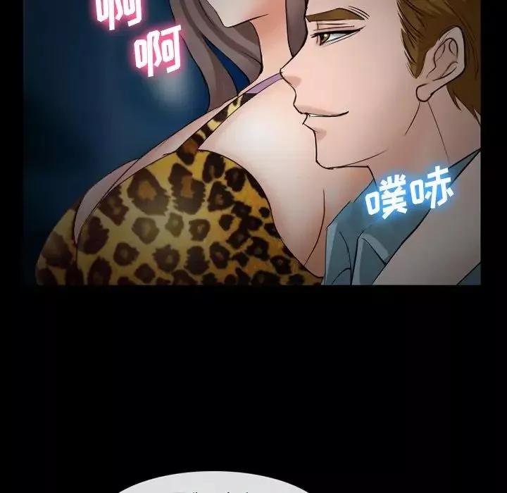 委託人-第35话 - 图片 52