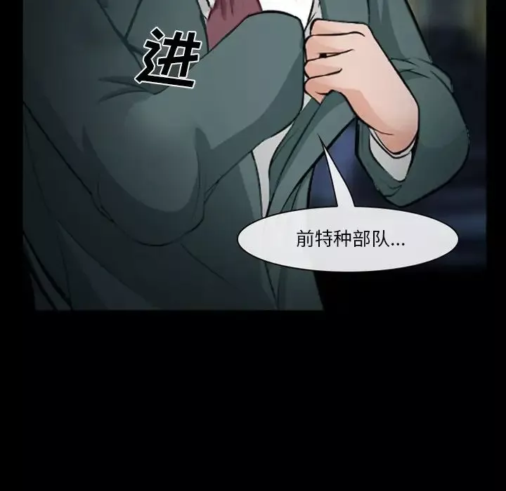 委託人第35話
