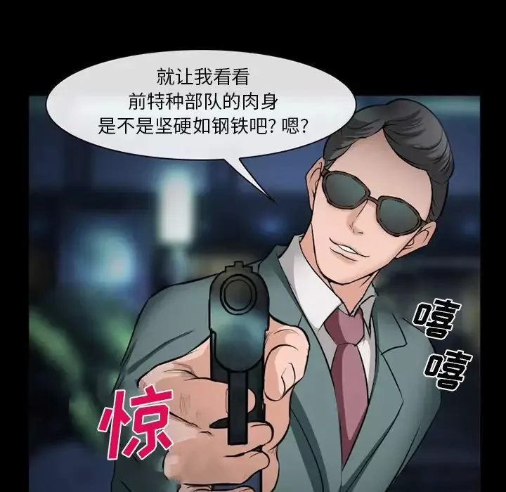 委託人-第35话 - 图片 56