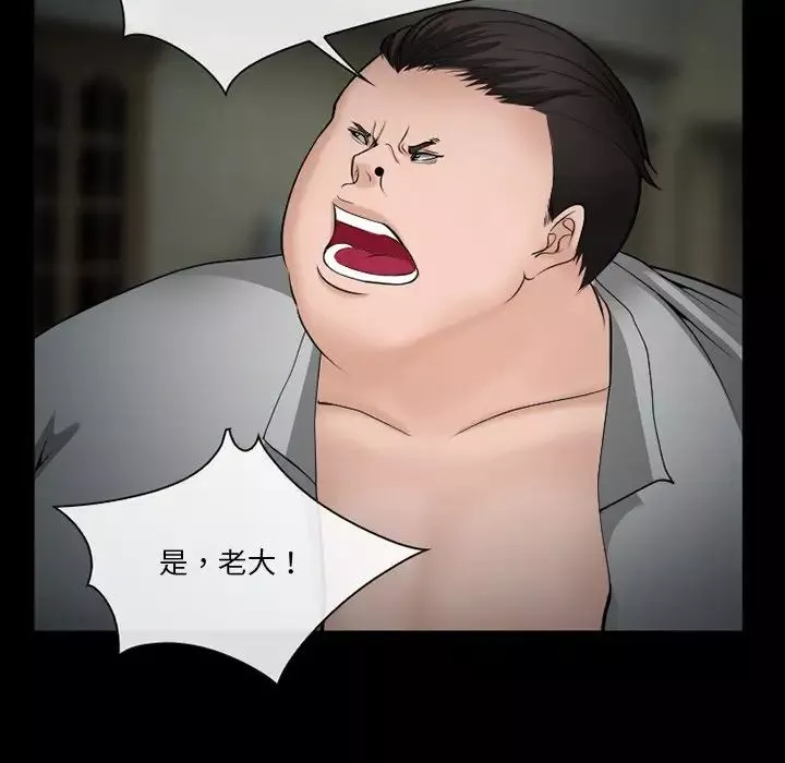 委託人-第35话 - 图片 77