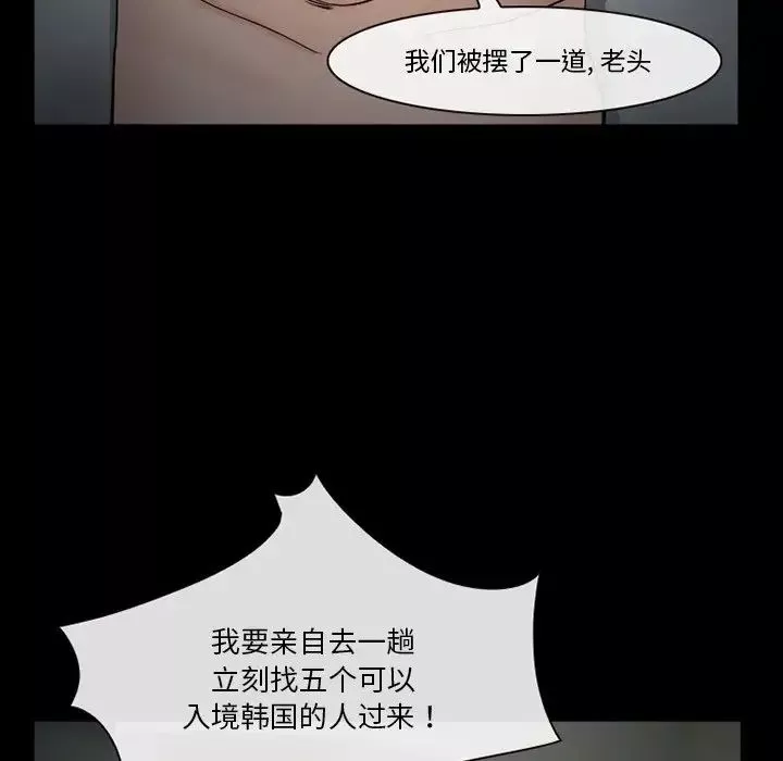 委託人第35話