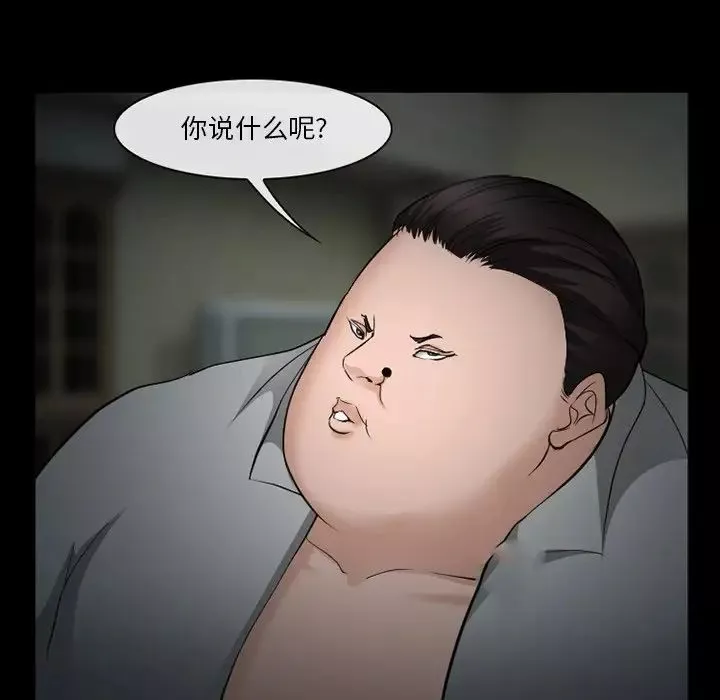 委託人-第35话 - 图片 80
