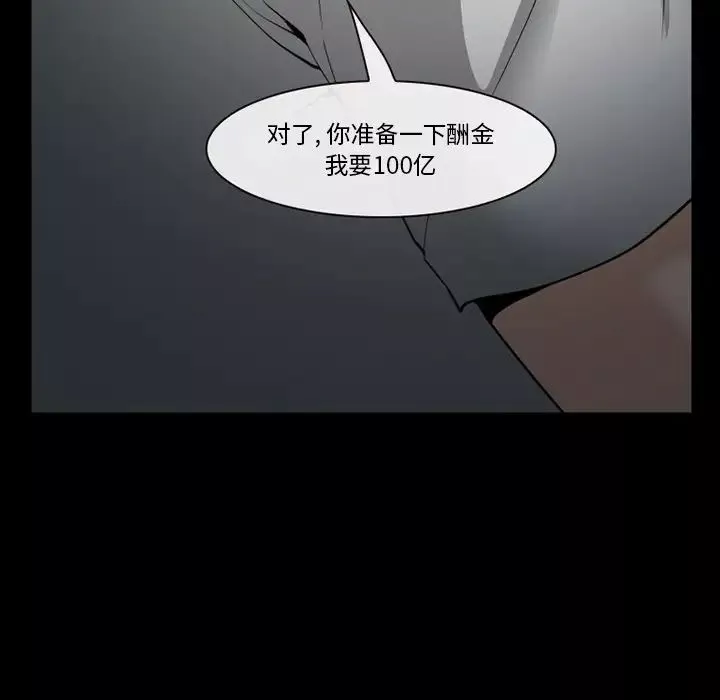 委託人第35話