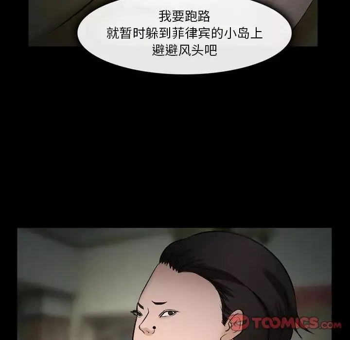 委託人第35話