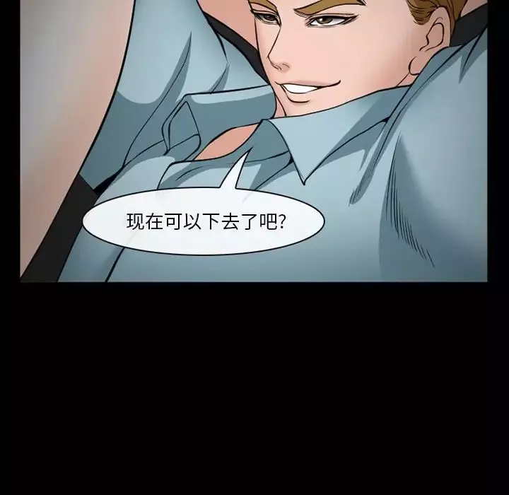 委託人-第35话 - 图片 106