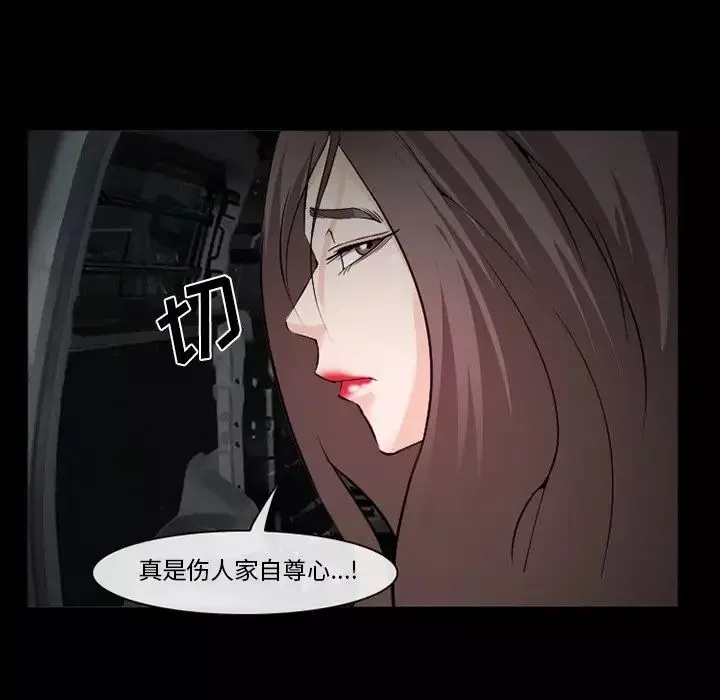 委託人第35話