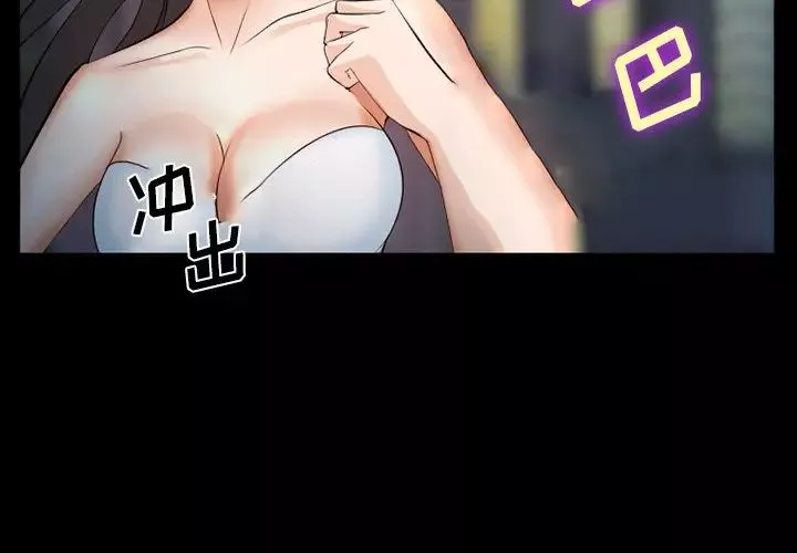 委託人-第36话 - 图片 2