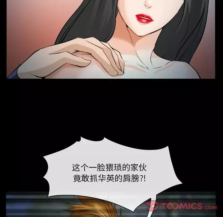 委託人第36話