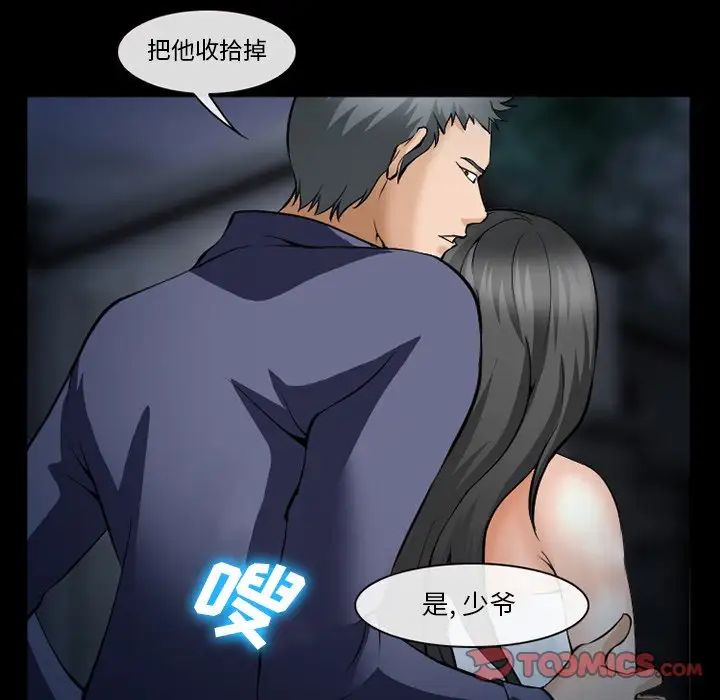 委託人第36话