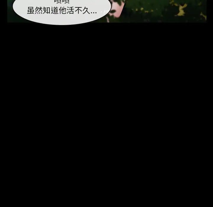 委託人第36话