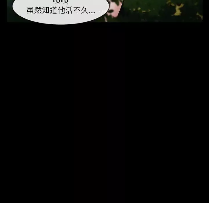 委託人-第36话 - 图片 32
