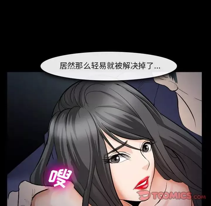 委託人-第36话 - 图片 33