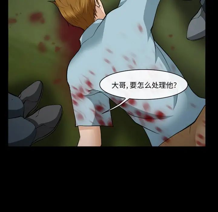 委託人第36话
