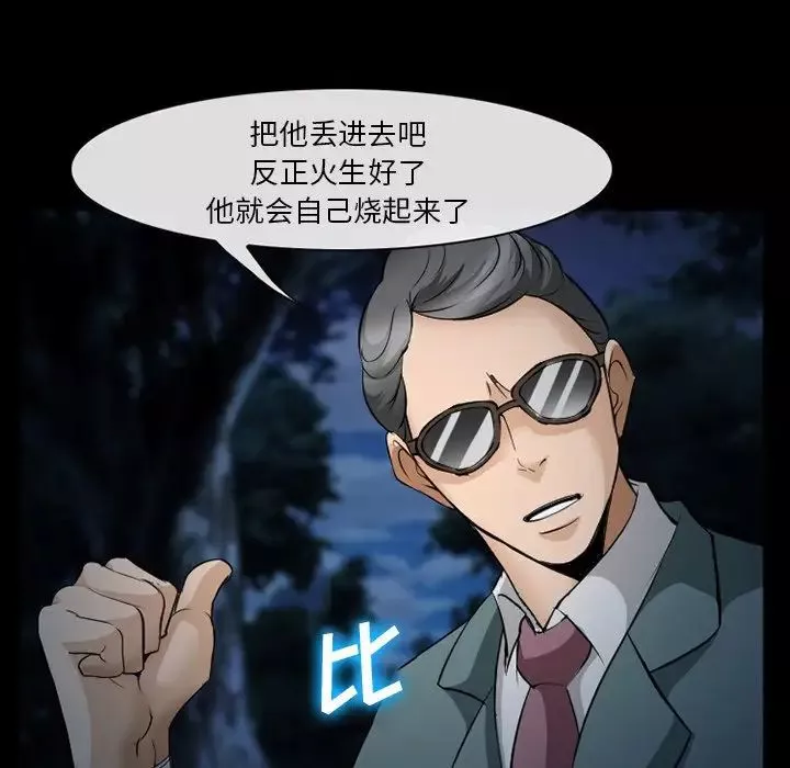 委託人第36話