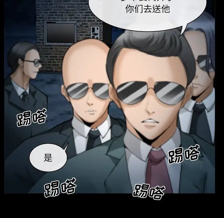 委託人第36话