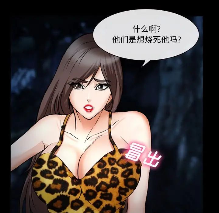 委託人第36话