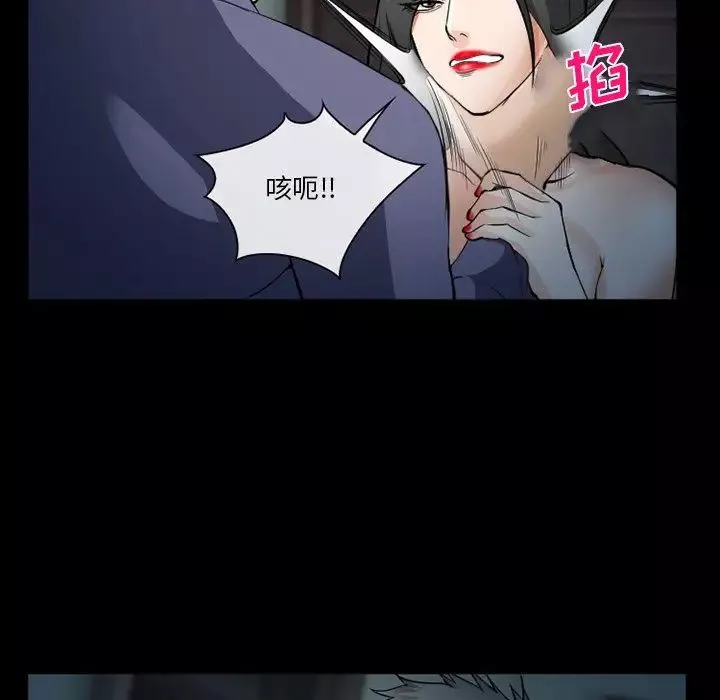 委託人第36話