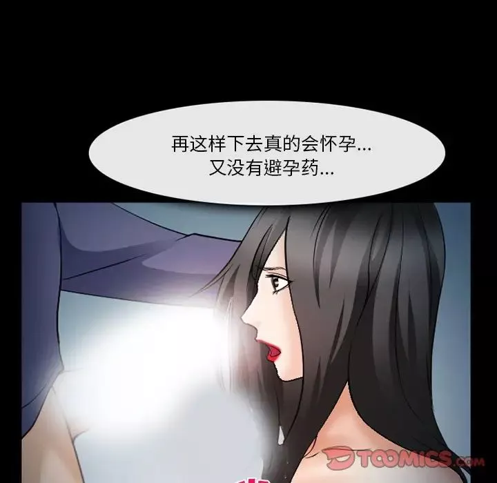 委託人-第36话 - 图片 87