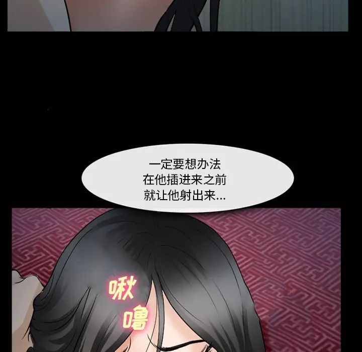 委託人第36话