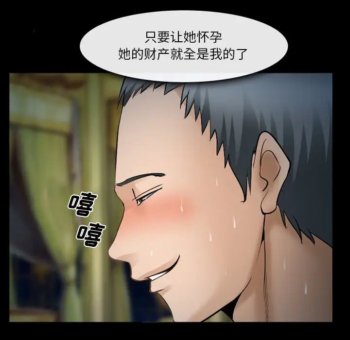 委託人第36话
