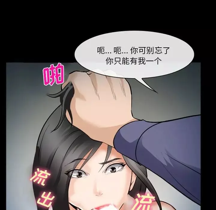 委託人-第36话 - 图片 96